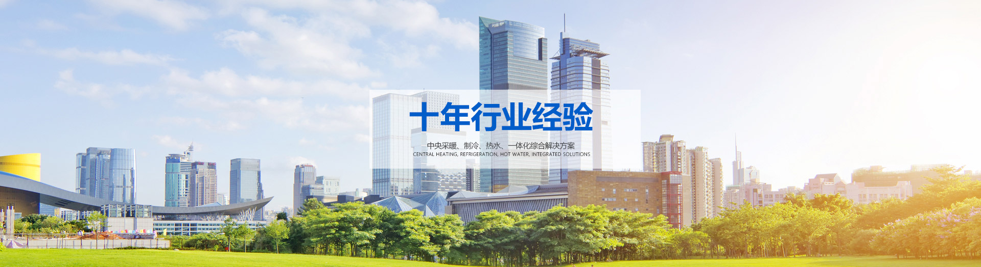 空氣能產品展示